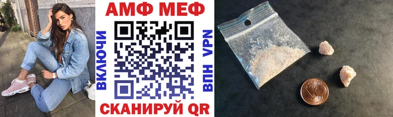 АМФ Розовый  сайты даркнета формула  Завитинск 