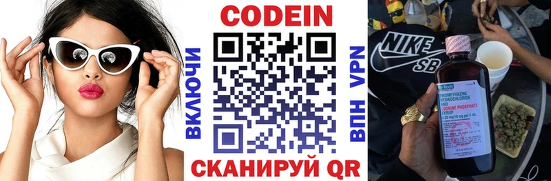 Кодеин Purple Drank  купить   Завитинск 