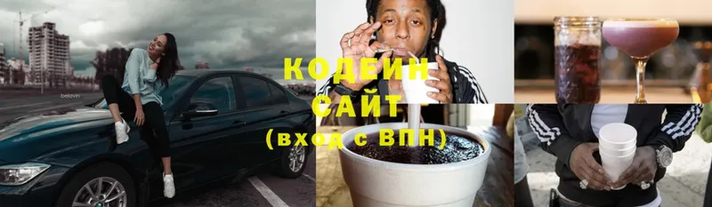 Codein Purple Drank  Завитинск 