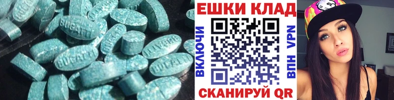 Экстази 280мг  Завитинск 