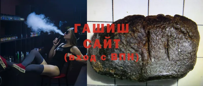 ГАШ hashish  Завитинск 