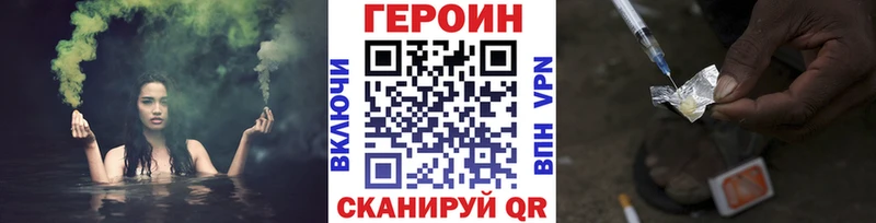 ГЕРОИН Афган  Завитинск 