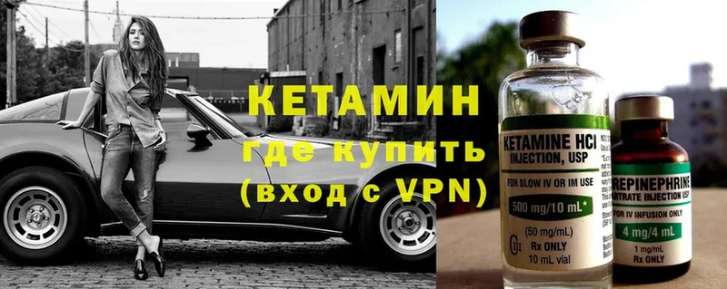 даркнет сайт  Завитинск  Кетамин VHQ 