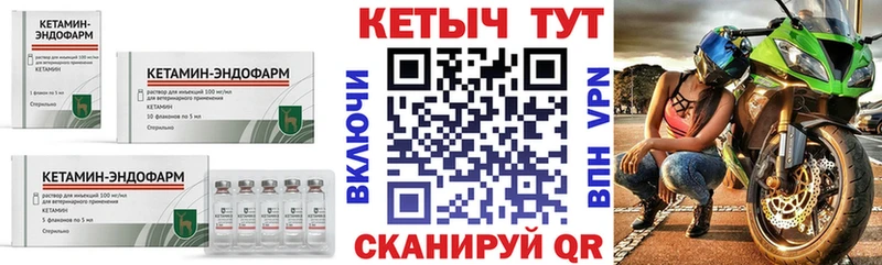 купить наркотики сайты  Завитинск  КЕТАМИН VHQ 