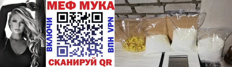 Мефедрон мука  Завитинск 