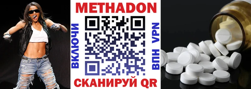 Метадон мёд  Завитинск 