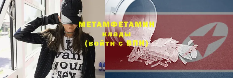 Метамфетамин Methamphetamine  Завитинск 